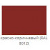 Емаль акрилова для дерев'яної та бетонної підлоги Maximа "Wearproof Floor Enamel" червоно-коричнева (RAL 8012) 3 л